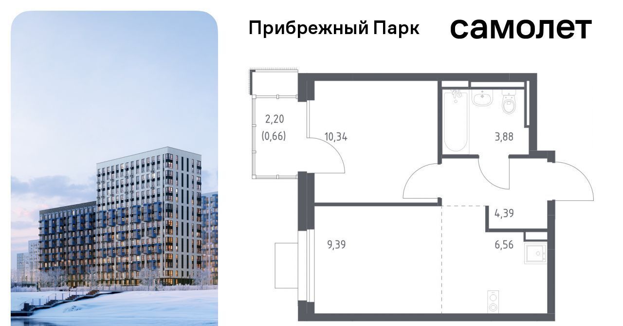 квартира городской округ Домодедово с Ям ЖК Прибрежный Парк 7/2 Щербинка фото 1