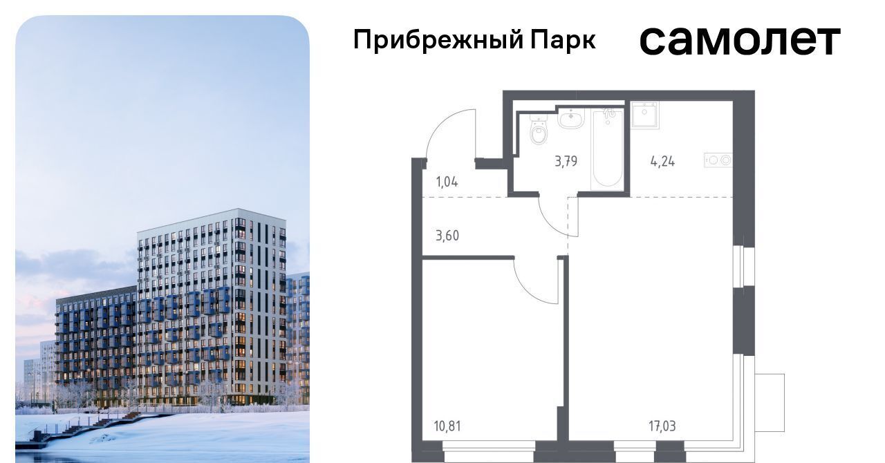 квартира городской округ Домодедово с Ям ЖК Прибрежный Парк 7/1 Щербинка фото 1