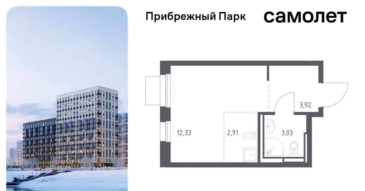 квартира городской округ Домодедово с Ям ЖК Прибрежный Парк 10/2 Щербинка фото 1