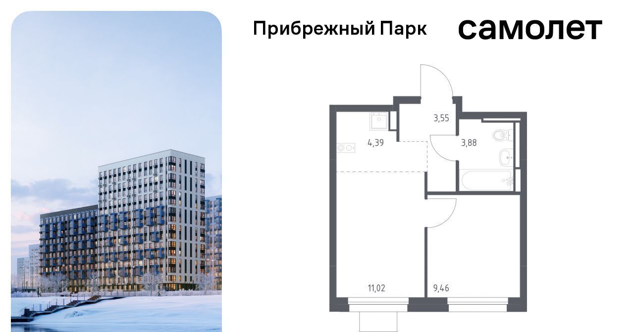 квартира городской округ Домодедово с Ям ЖК Прибрежный Парк 7/1 Щербинка фото 1