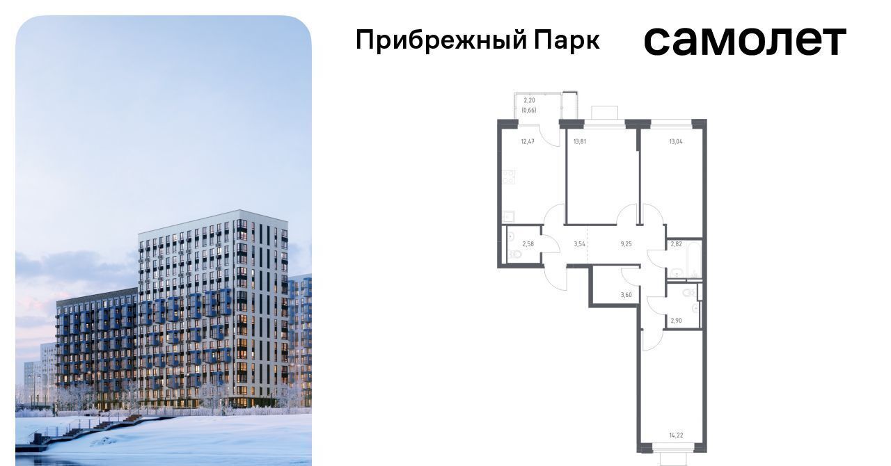 квартира городской округ Домодедово с Ям ЖК Прибрежный Парк 7/2 Щербинка фото 1