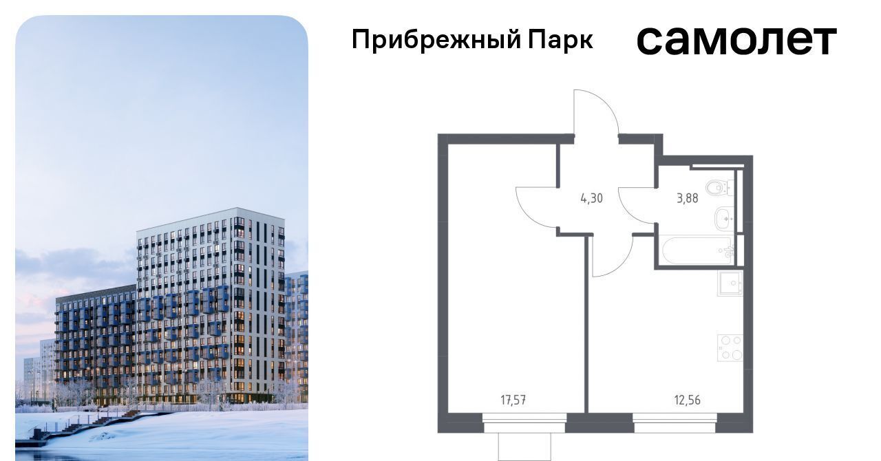 квартира городской округ Домодедово с Ям ЖК Прибрежный Парк 7/1 Щербинка фото 1