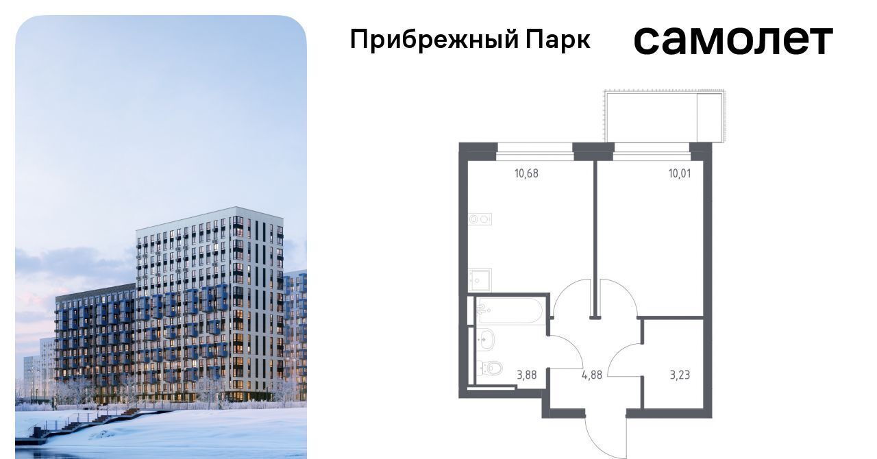 квартира городской округ Домодедово с Ям ЖК Прибрежный Парк 7/1 Щербинка фото 1