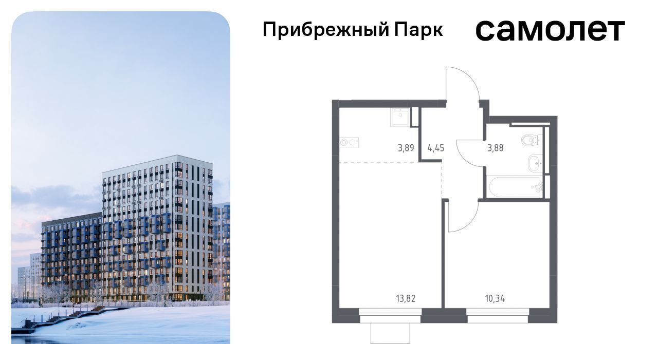 квартира городской округ Домодедово с Ям ЖК Прибрежный Парк 7/1 Щербинка фото 1