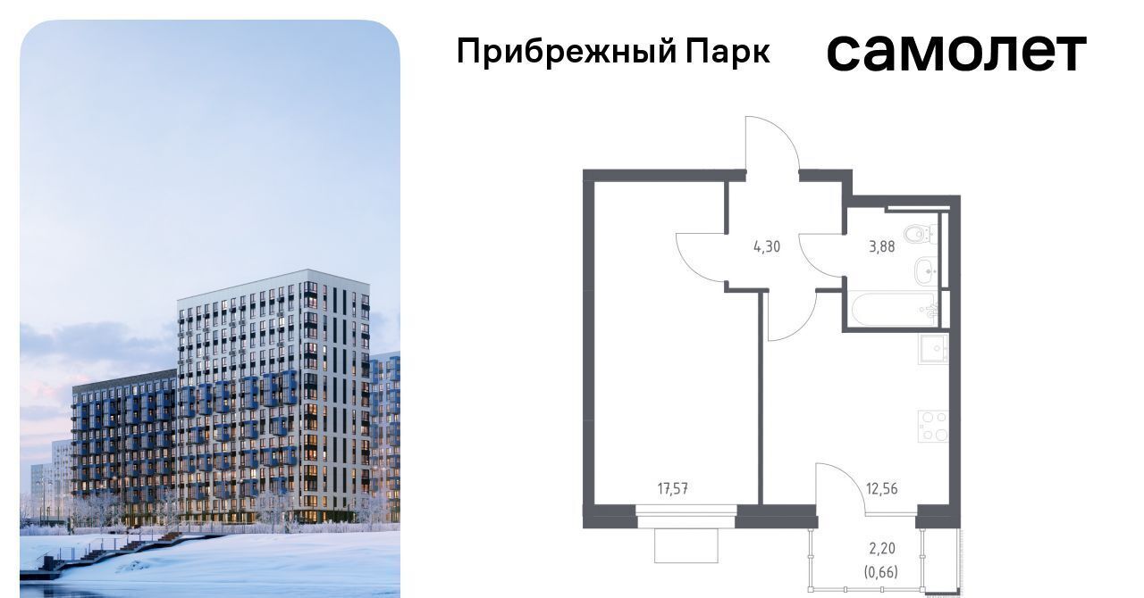 квартира городской округ Домодедово с Ям ЖК Прибрежный Парк 7/1 Щербинка фото 1