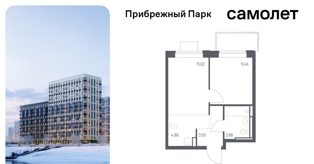 квартира городской округ Домодедово с Ям ЖК Прибрежный Парк 10/1 Щербинка фото 1