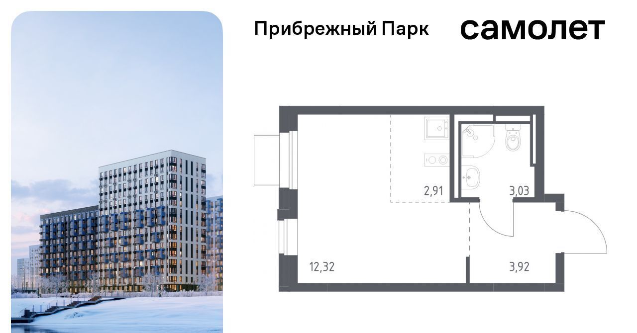 квартира городской округ Домодедово с Ям ЖК Прибрежный Парк 7/2 Щербинка фото 1