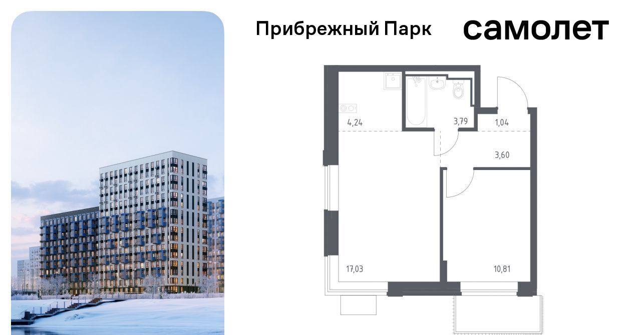 квартира городской округ Домодедово с Ям ЖК Прибрежный Парк 10/1 Щербинка фото 1