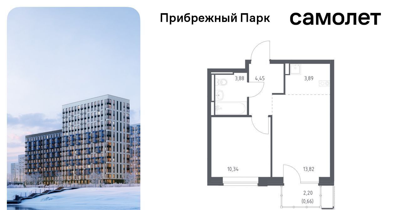 квартира городской округ Домодедово с Ям ЖК Прибрежный Парк 10/1 Щербинка фото 1