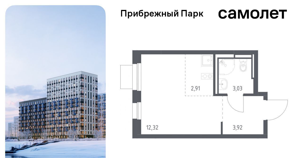 квартира городской округ Домодедово с Ям ЖК Прибрежный Парк 10/2 Щербинка фото 1