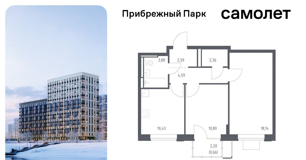 квартира городской округ Домодедово с Ям ЖК Прибрежный Парк 10/1 Щербинка фото 1