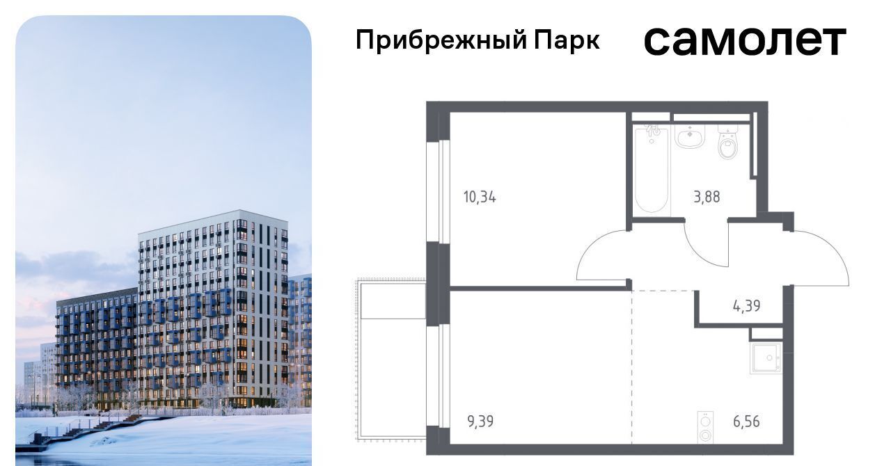 квартира городской округ Домодедово с Ям ЖК Прибрежный Парк 10/2 Щербинка фото 1