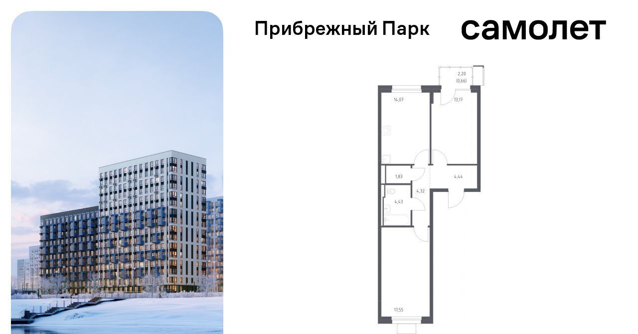 квартира городской округ Домодедово с Ям ЖК Прибрежный Парк 10/1 Щербинка фото 1