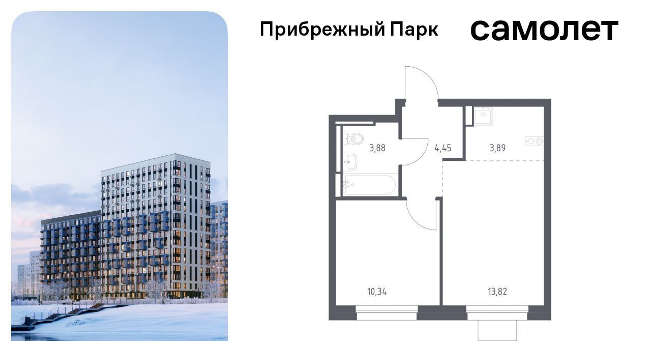 квартира городской округ Домодедово с Ям ЖК Прибрежный Парк 10/1 Щербинка фото 1