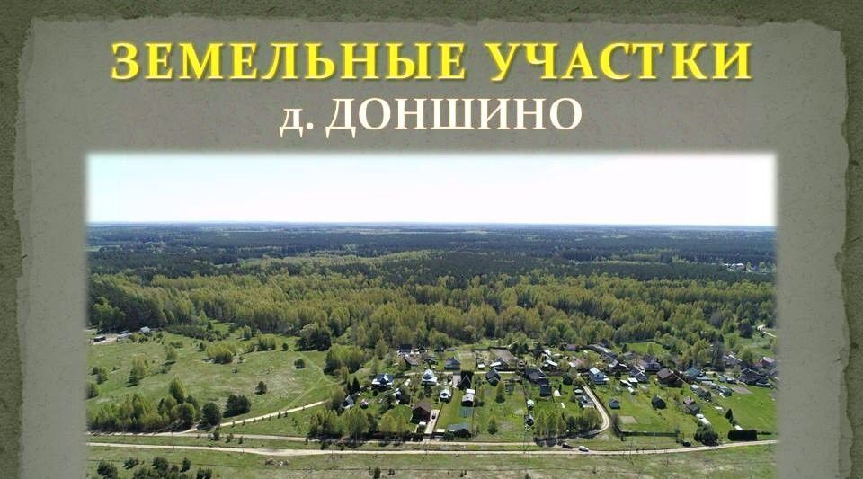 земля р-н Калининский д Доншино ул Новгородская фото 31