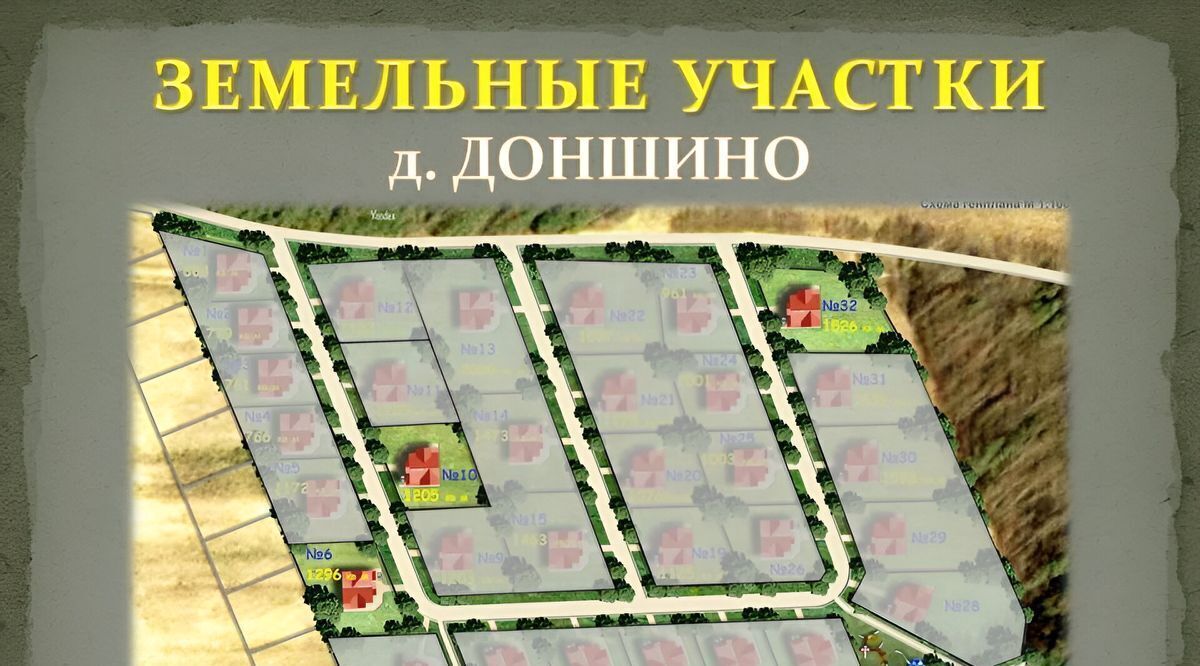 земля р-н Калининский д Доншино ул Новгородская фото 40