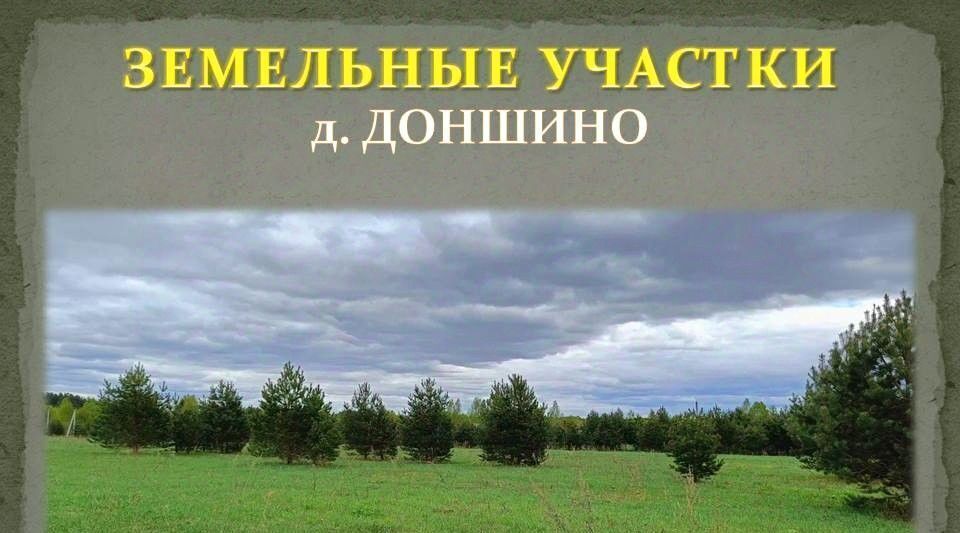 земля р-н Калининский д Доншино ул Новгородская фото 37