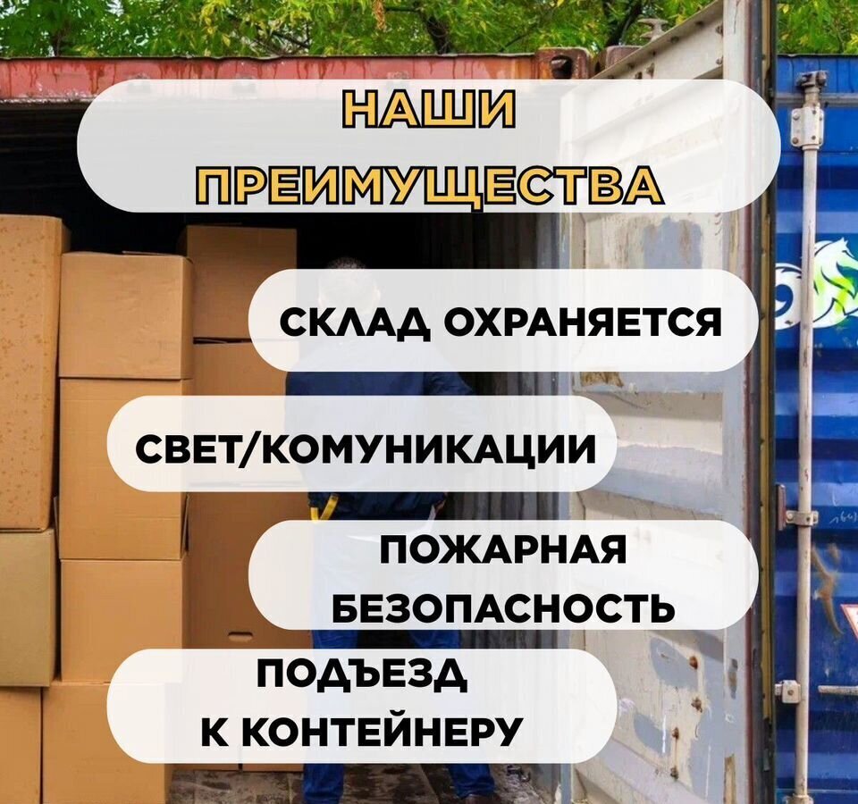 производственные, складские г Москва ул Правобережная 1б Левобережная фото 10