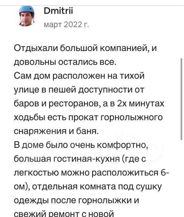 дом г Сочи пгт Красная Поляна ул Ачишховская 16 Адлерский район фото 32