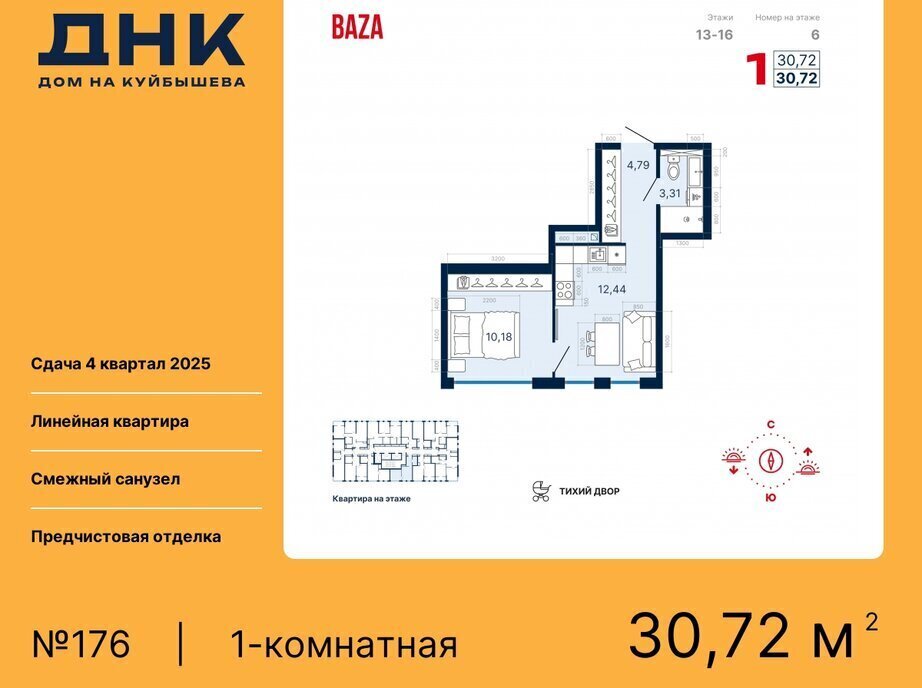 квартира г Екатеринбург р-н Октябрьский Ботаническая «ДНК: Дом на Куйбышева» фото 1