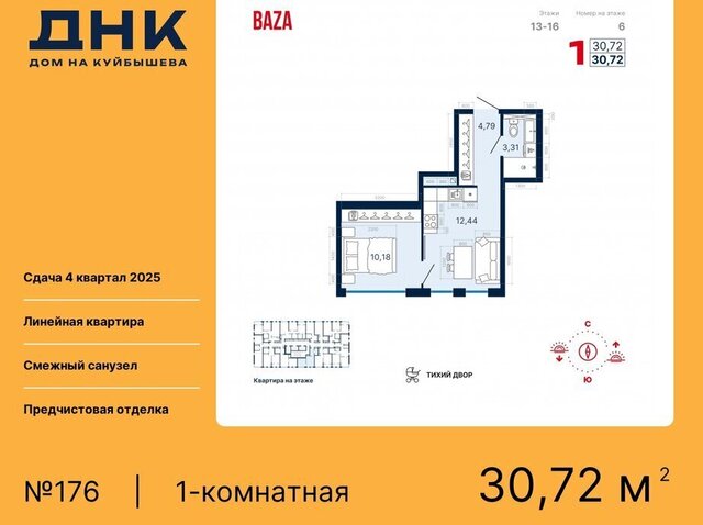 р-н Октябрьский Ботаническая «ДНК: Дом на Куйбышева» фото