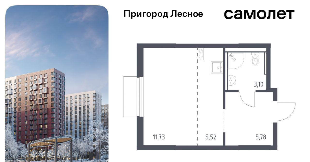 квартира городской округ Ленинский д Мисайлово ЖК «Пригород Лесное» Зябликово, к 18 фото 1