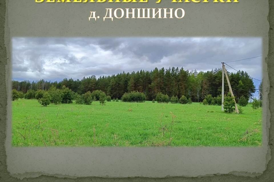 земля р-н Калининский д Доншино ул Новгородская фото 30