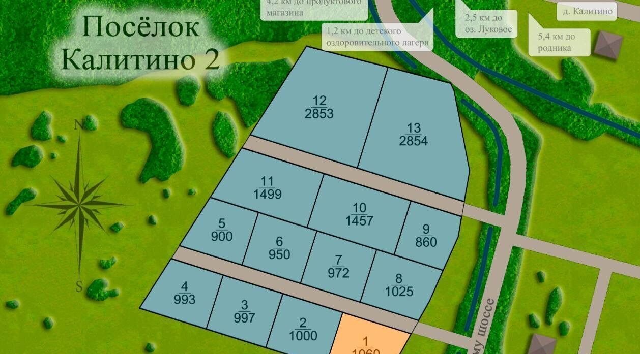 земля городской округ Богородский г Ногинск 48 км, коттеджный пос. Калитино-2, Щёлковское шоссе фото 1