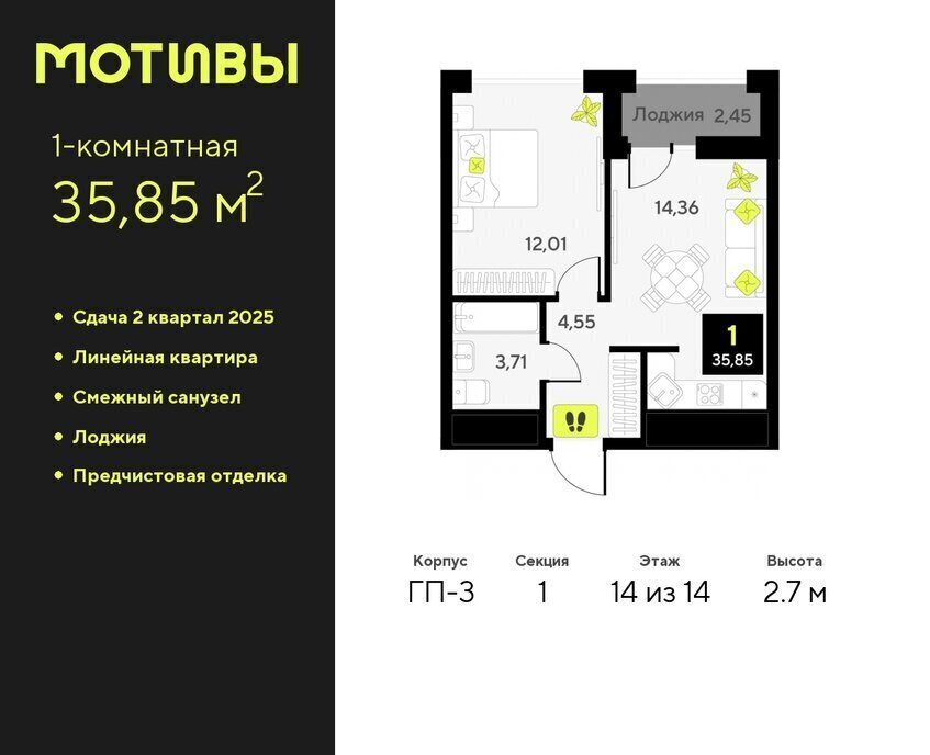 квартира г Тюмень ЖК «Мотивы» Калининский административный округ фото 1