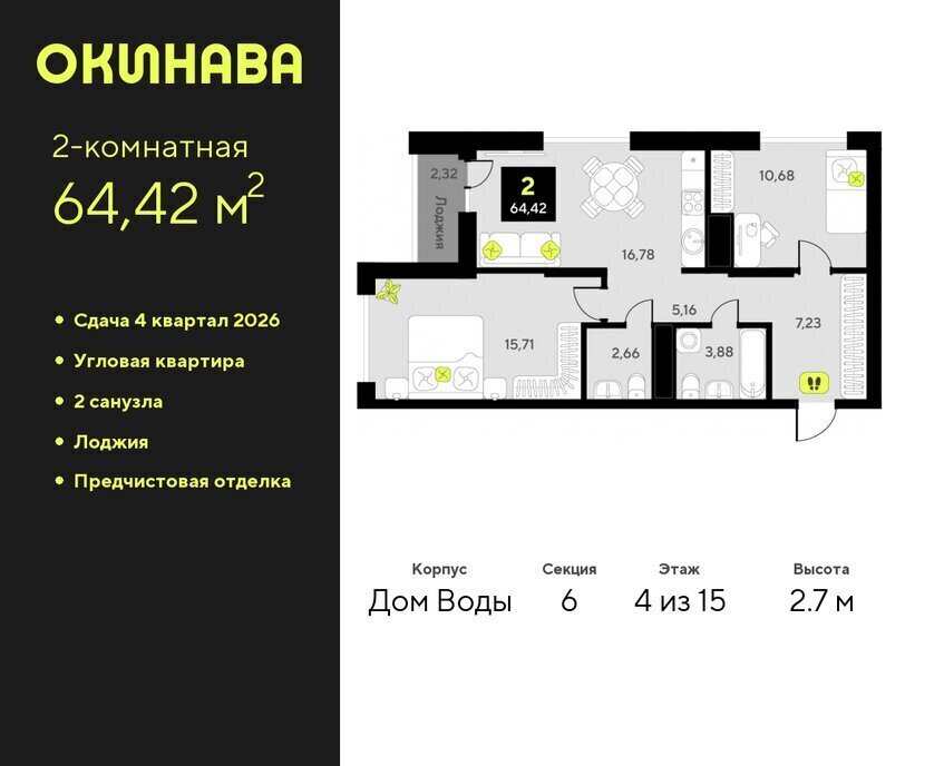 квартира г Тюмень ул Пожарных и спасателей 8 Центральный административный округ фото 1