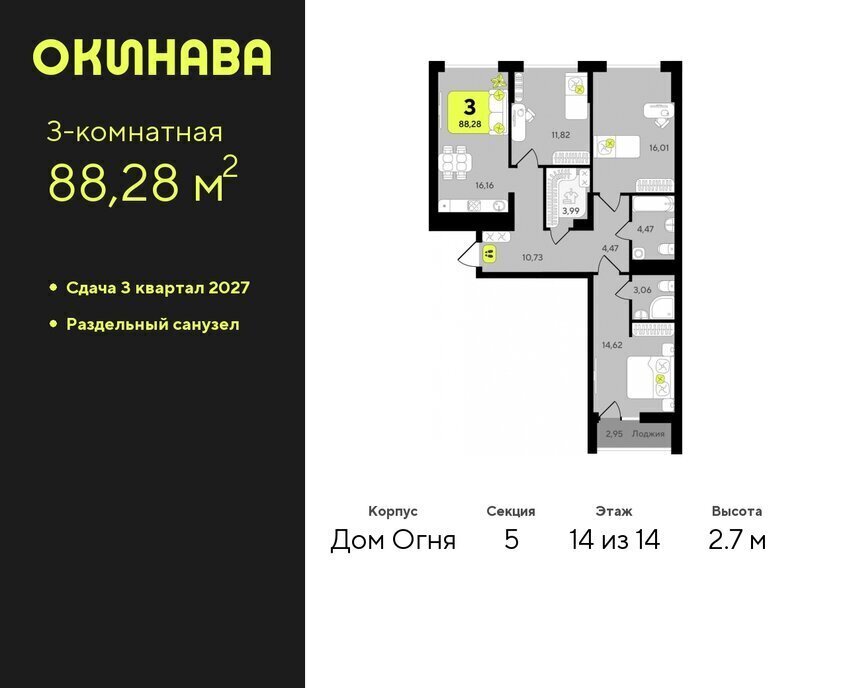 квартира г Тюмень ЖК «‎Окинава» Центральный административный округ фото 1