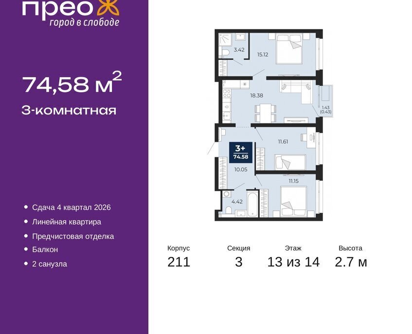 квартира г Тюмень ул Арктическая 6 Калининский административный округ фото 1