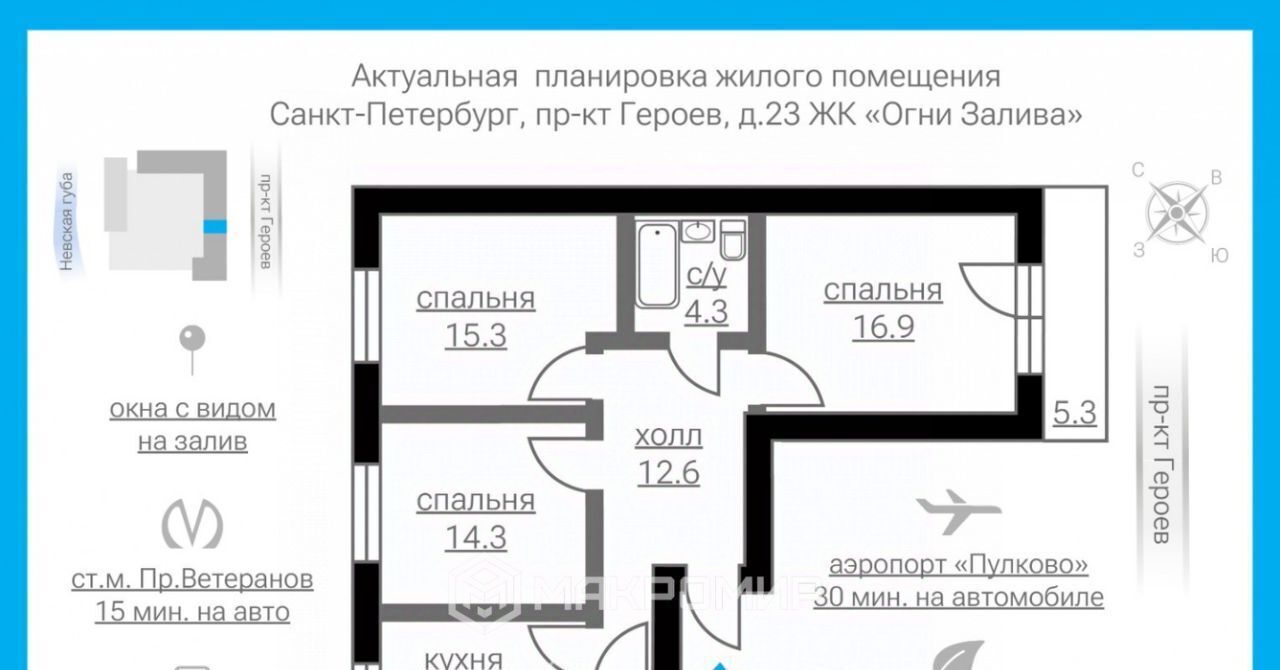 квартира г Санкт-Петербург метро Проспект Ветеранов пр-кт Героев 23 ЖК «Огни Залива» округ Южно-Приморский фото 2