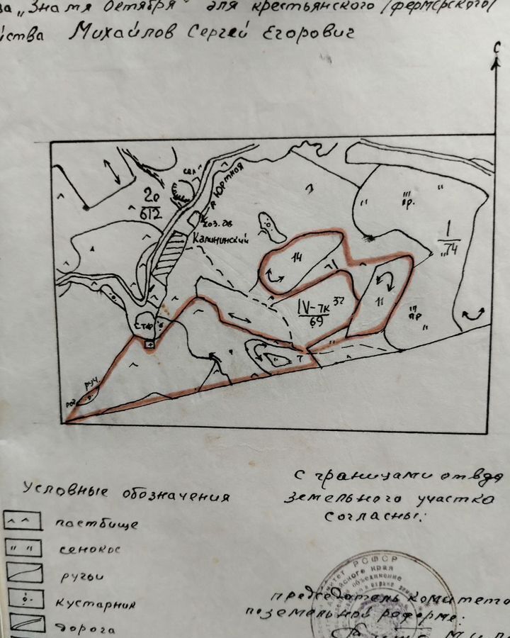 земля р-н Солонешенский п Калининский Солонешное фото 1