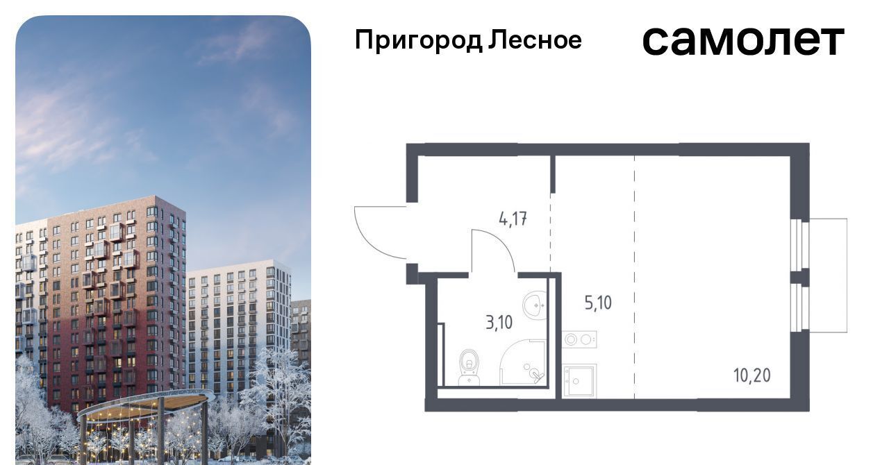 квартира городской округ Ленинский д Мисайлово ЖК «Пригород Лесное» Зябликово, к 18 фото 1