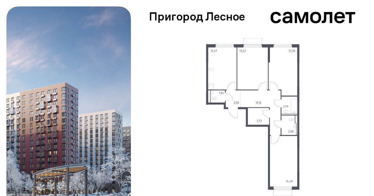 квартира городской округ Ленинский д Мисайлово ЖК «Пригород Лесное» Зябликово, к 18 фото 1