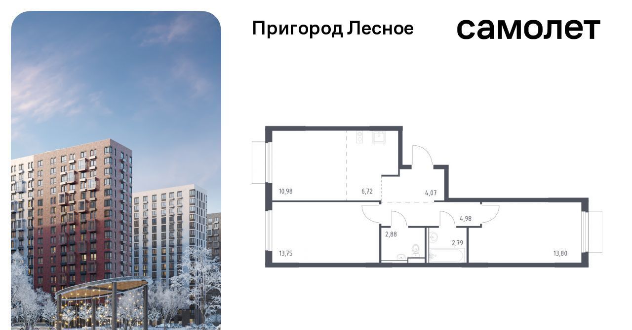 квартира городской округ Ленинский д Мисайлово ЖК «Пригород Лесное» Зябликово, к 18 фото 1