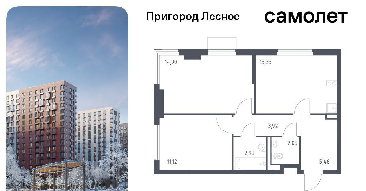 квартира городской округ Ленинский д Мисайлово ЖК «Пригород Лесное» Зябликово, к 18 фото 1