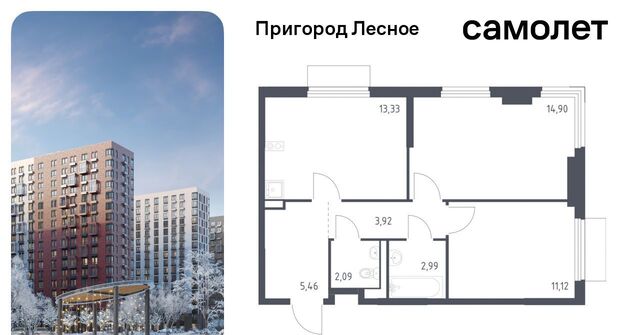 д Мисайлово ЖК «Пригород Лесное» Зябликово, к 18 фото