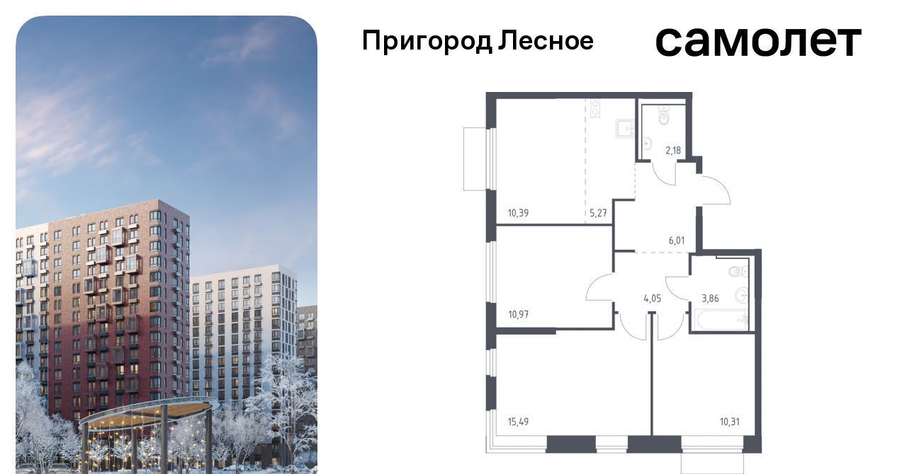 квартира городской округ Ленинский д Мисайлово ЖК «Пригород Лесное» Зябликово, к 18 фото 1