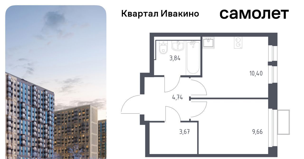 квартира г Химки Водники микрорайон Клязьма-Старбеево Ивакино кв-л, к 1 фото 1