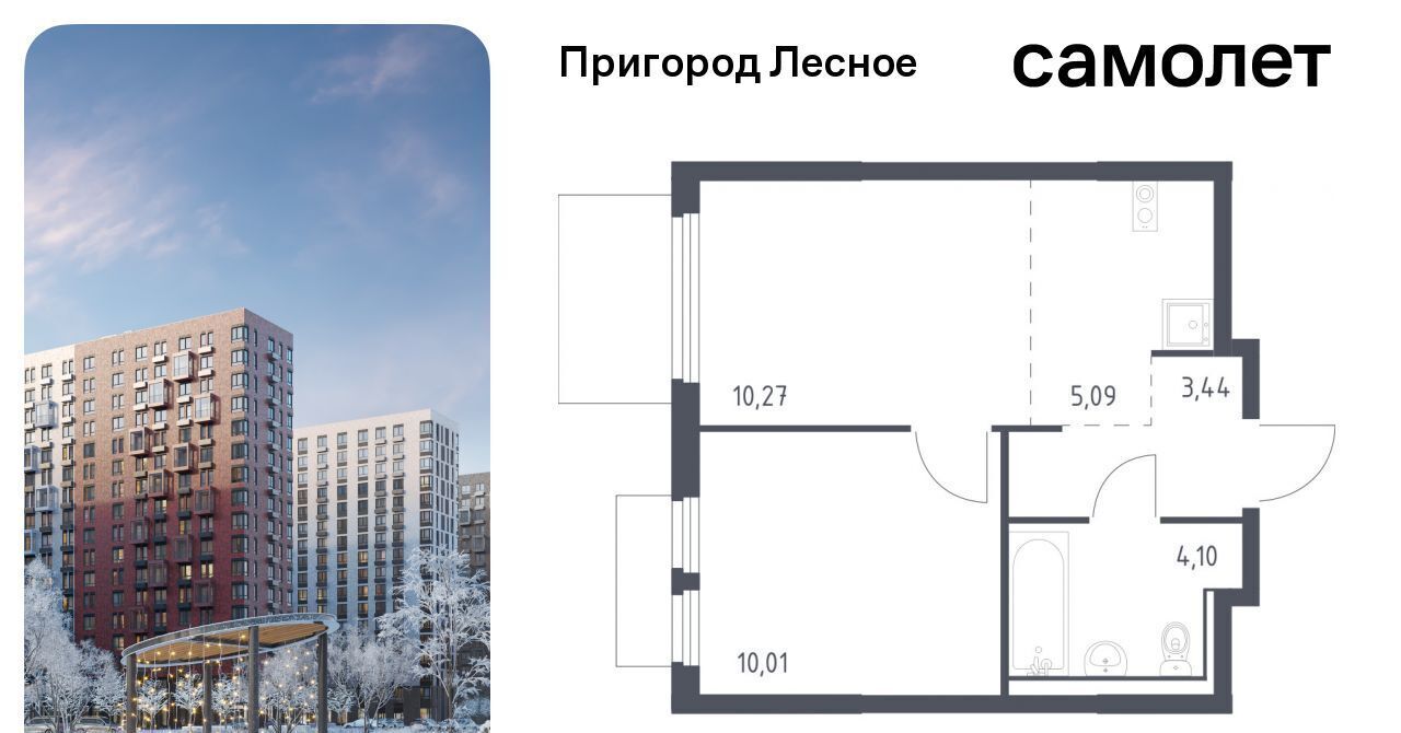 квартира городской округ Ленинский д Мисайлово ЖК «Пригород Лесное» Зябликово, к 18 фото 1