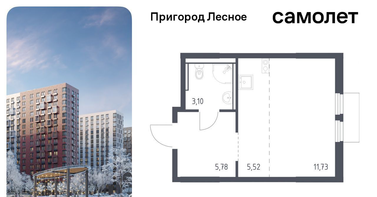 квартира городской округ Ленинский д Мисайлово ЖК «Пригород Лесное» Зябликово, к 18 фото 1