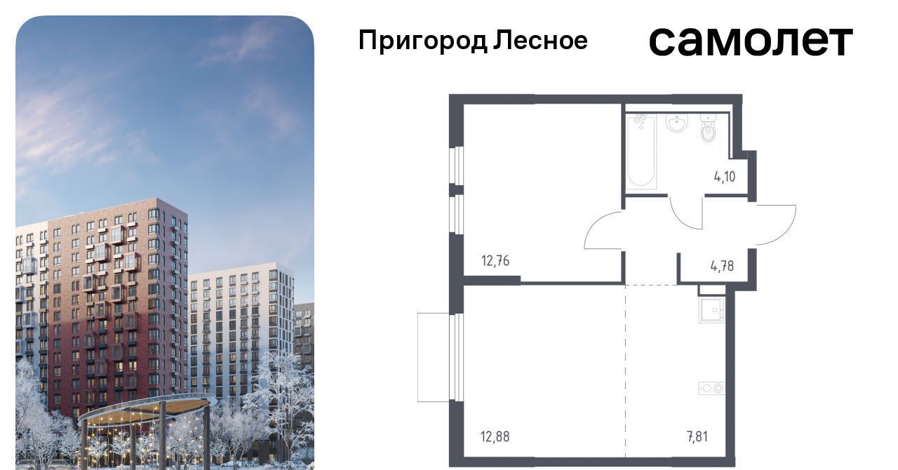 квартира городской округ Ленинский д Мисайлово ЖК «Пригород Лесное» Зябликово, к 18 фото 1