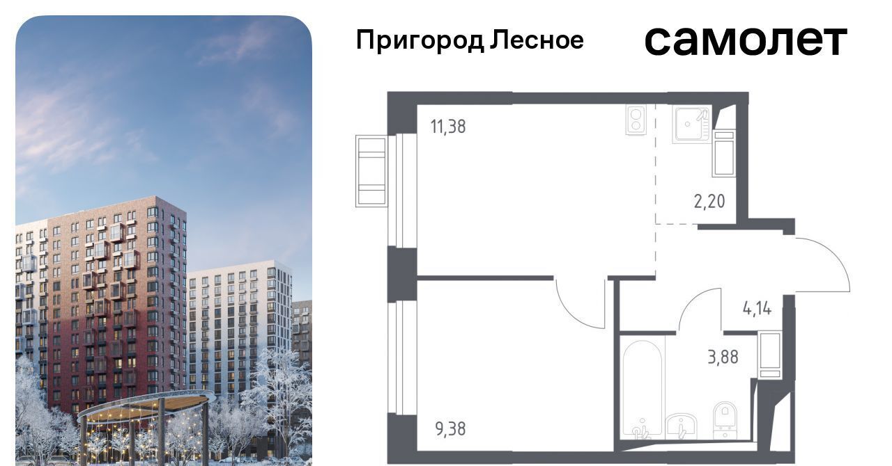 квартира городской округ Ленинский д Мисайлово ЖК «Пригород Лесное» Зябликово, к 11. 2 фото 1