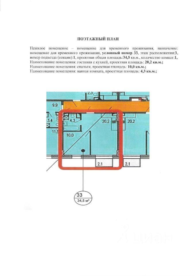 квартира г Москва СЗАО Останкинский ул Академика Королева 13 Московская область фото 6