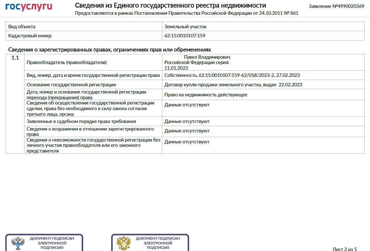 земля р-н Рязанский с Тюшево посёлок Совхоза Рязанский Тюшевское сельское поселение, Рязань фото 2