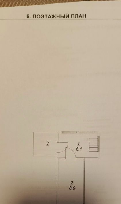 дом р-н Энгельсский тер Красноярское муниципальное образование 99, Машиностроитель СНТ фото 15