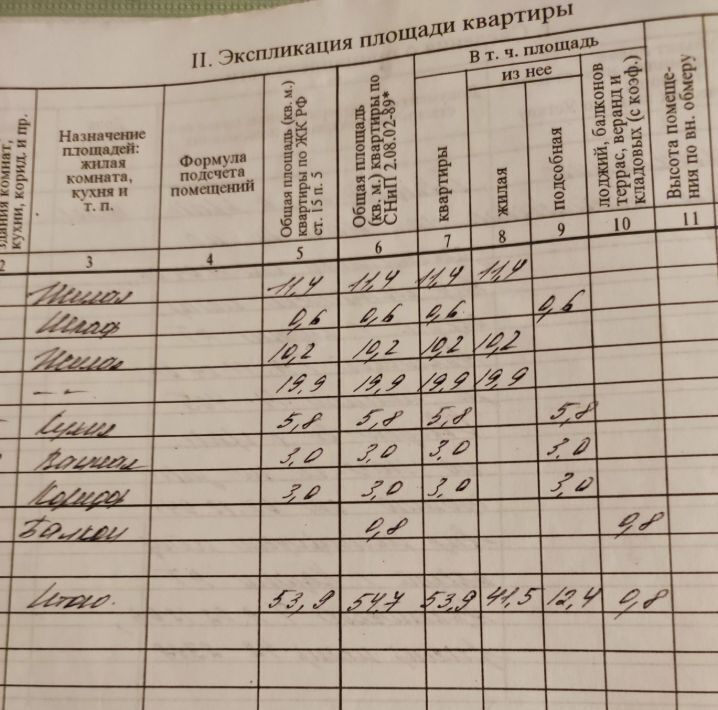 квартира г Казань р-н Московский ул Воровского 19 Казань, Северный Вокзал фото 12