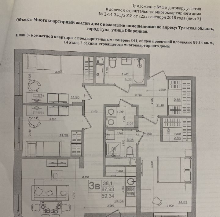 квартира г Тула р-н Центральный ул Оборонная 102б Центральный территориальный округ фото 17